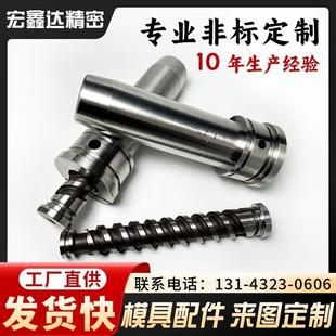数控车床模具配件顶针镶针冲针冲头非标定制医疗注塑螺纹模具配件