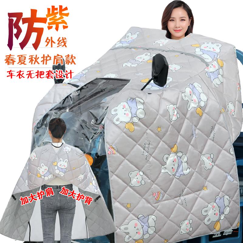 斗篷电动三轮车挡风被夏季遮阳防晒防风罩夏天踏板摩托车加宽加大