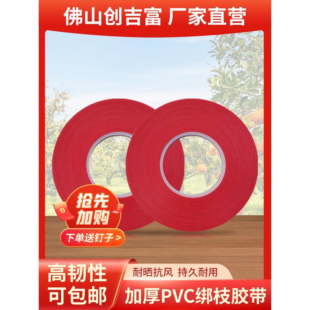 加厚番茄黄瓜PVC绑枝机专用葡萄圣女果绑枝机胶带绑枝器绑绳钉子,农机/农具/农膜,绑枝机专用胶带,淘宝优惠券,粉丝福利购,淘宝优惠卷