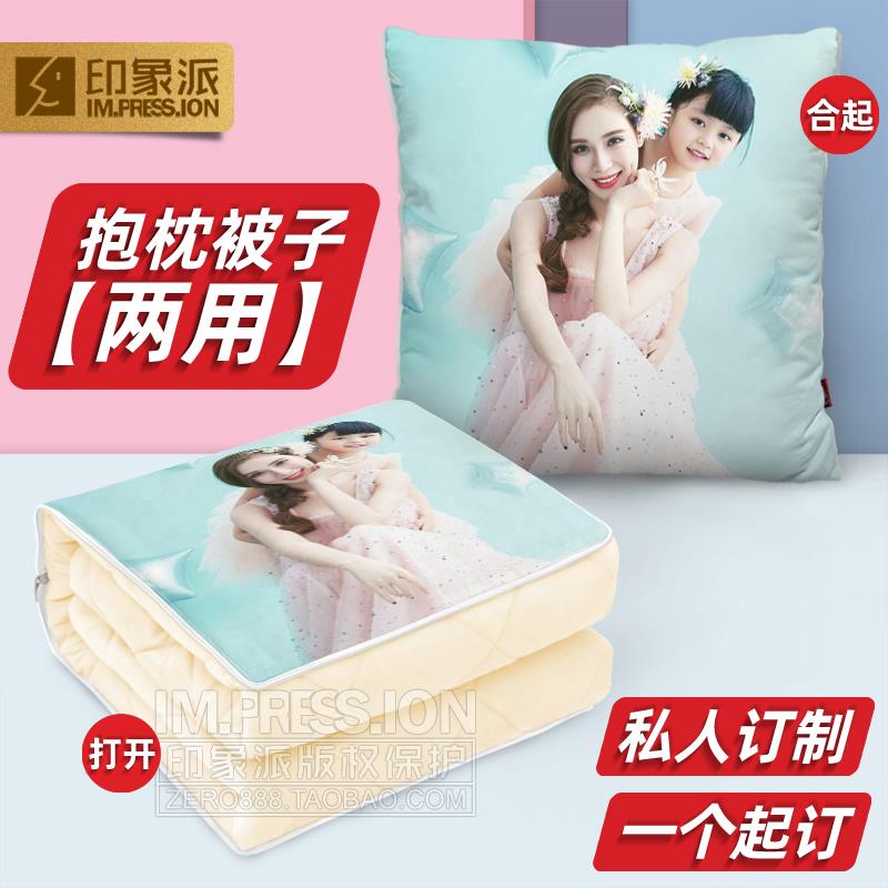女生睡觉定制抱枕被子两用真人定做照片空调被汽车靠枕头午睡毯子