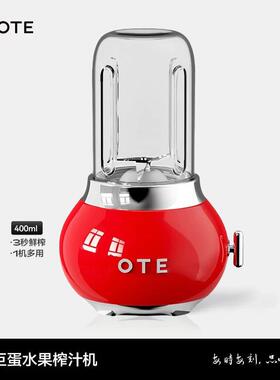 OTE榨汁机小型家用迷你果汁机多功能自动玻璃电动果蔬奶昔料理机