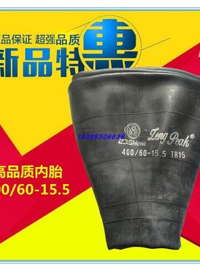 内胎400/60-15.5内胎425/445/500/65R22.5打捆机轮胎400/60-15.5