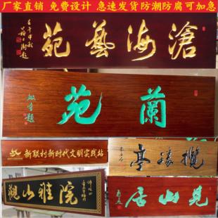 东阳实木牌匾定做木匾对联户外招牌雕刻创意木雕匾额彷古开业赠送
