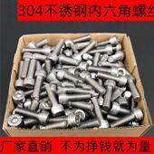 304不锈钢内六角螺丝DIN912圆柱头滚花螺栓杯头螺钉M4M5M6M8M10