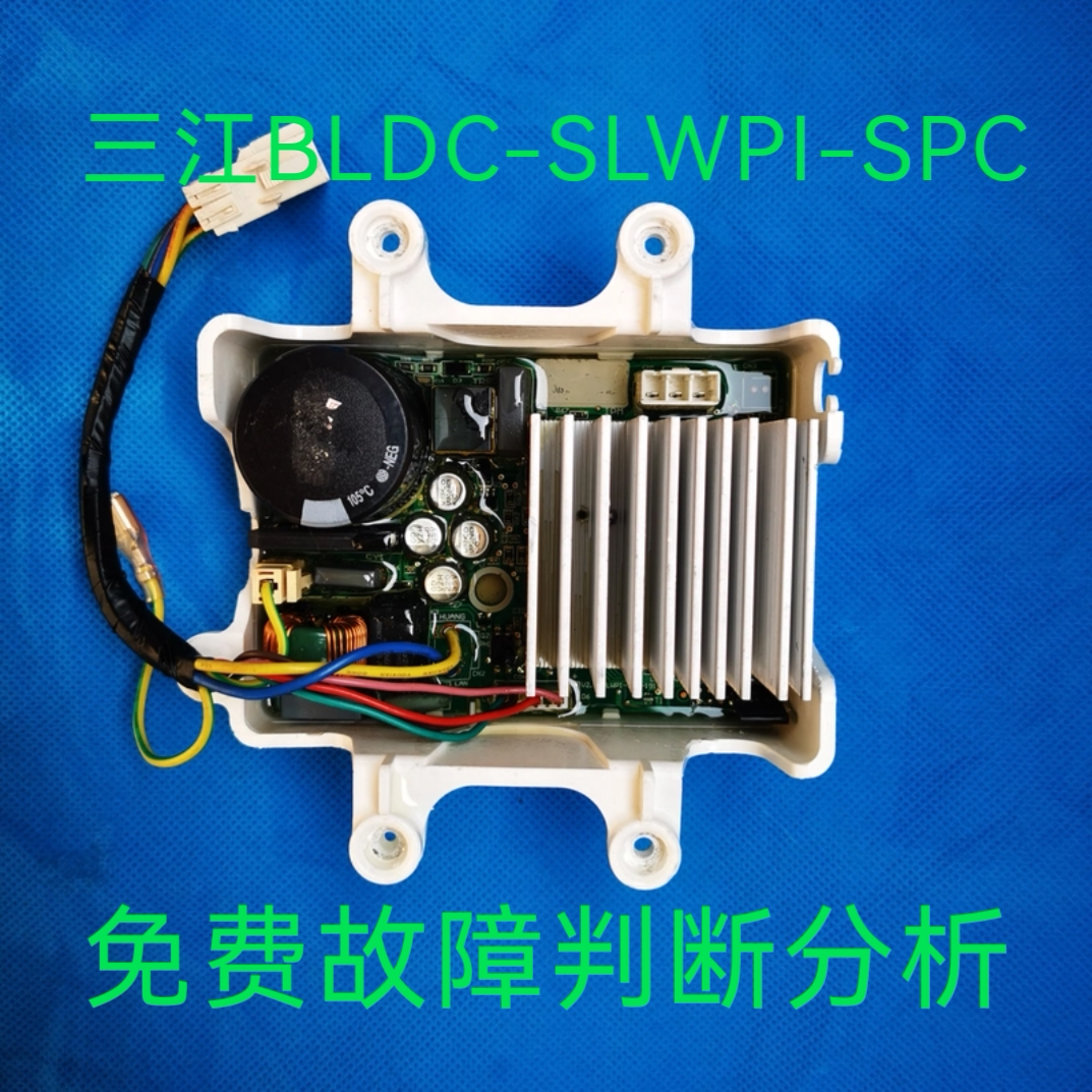 适用美的小天鹅滚筒洗衣机变频板BLDC-SLWPI-SPC电机驱动主板适配