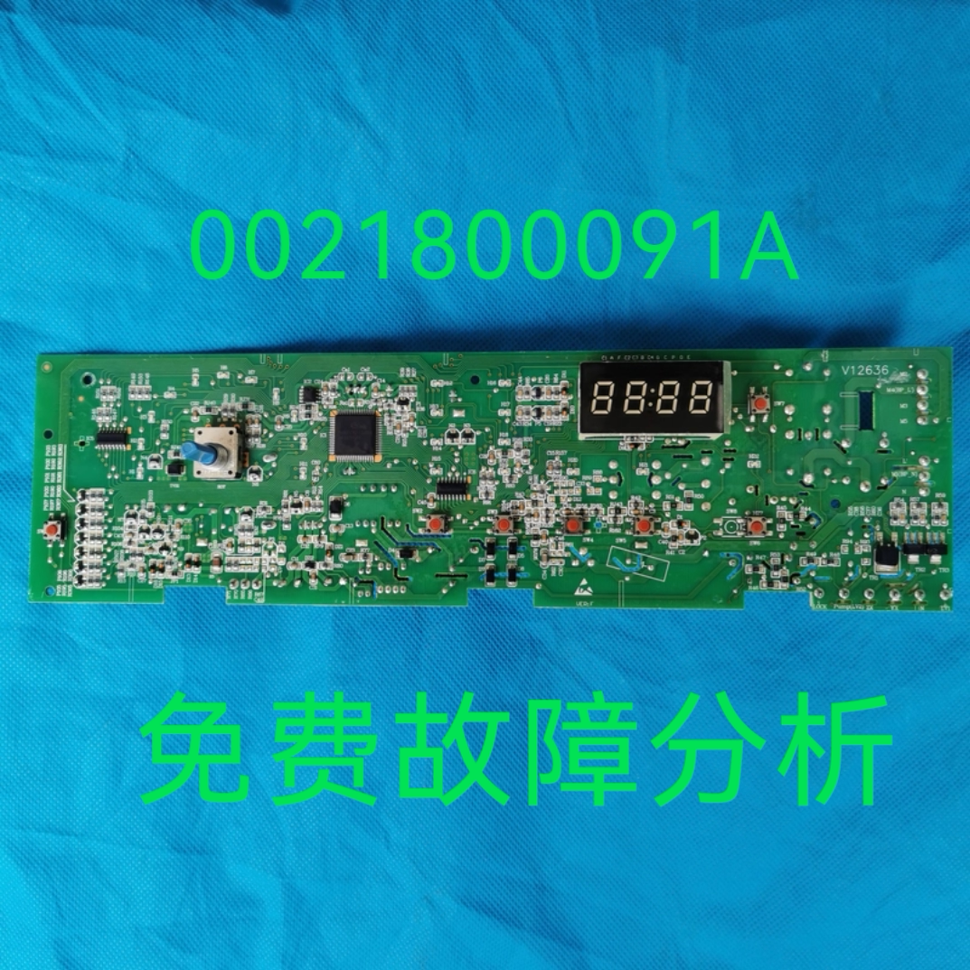 适用海尔滚筒洗衣机EG8012B29WA主板电脑板0021800