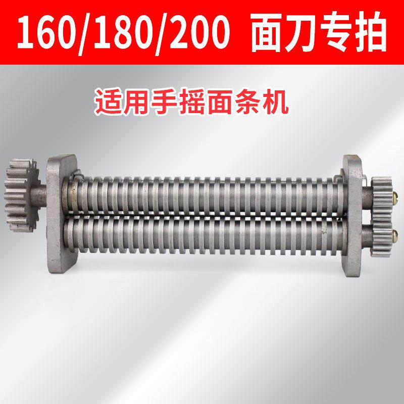 160/180/200型专拍祇用在兜兜家牌面条机其它不通用