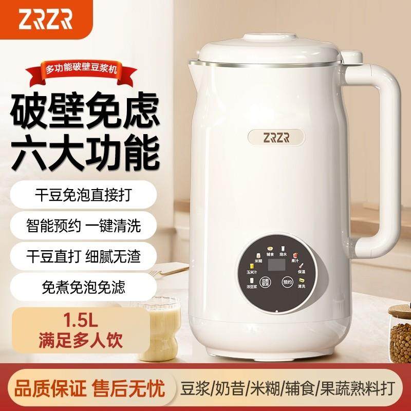 豆浆机家用破壁机多功能小型静音大容量自动清洗2-3-5-8人早餐