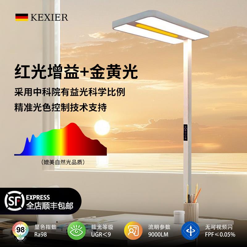 金黄光护眼大路灯智能儿童学习阅读落地灯办公写作专用钢琴台灯