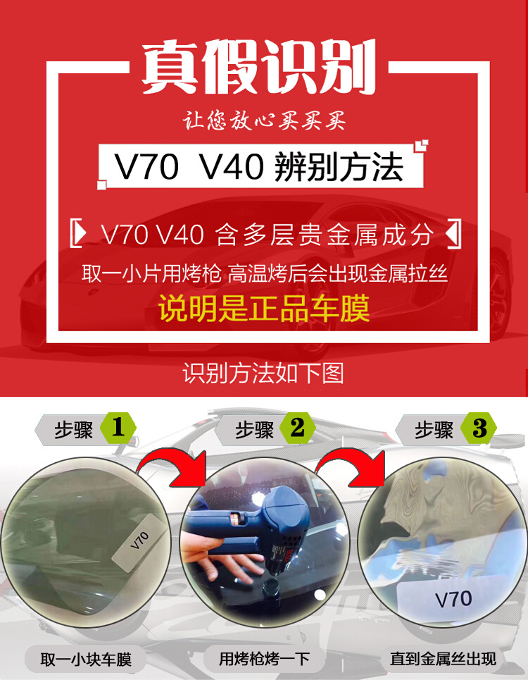 威固v70前挡K28太阳V40隔热K14玻璃vk25防爆vk70窗膜k15汽车贴膜