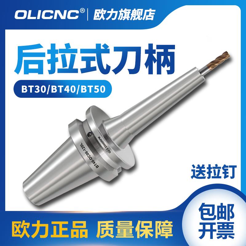 BT40后拉式刀柄 DC06 08 12后拉夹头筒夹高精高速BT30 50数控刀柄