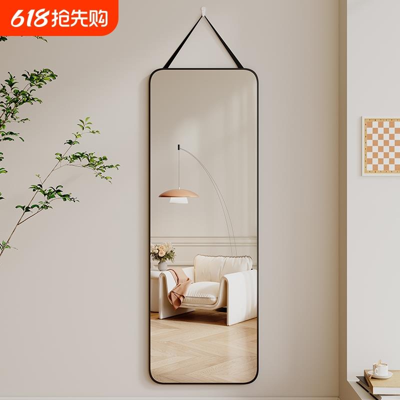 镜子贴墙自粘全身挂绳镜家用卧室穿衣镜女生宿舍挂墙试衣镜高清