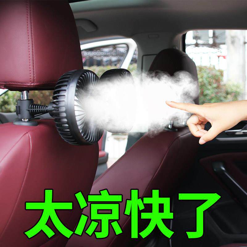车载风扇12伏堆高机汽车椅背后排小电风扇usb静音车内车用怪手专