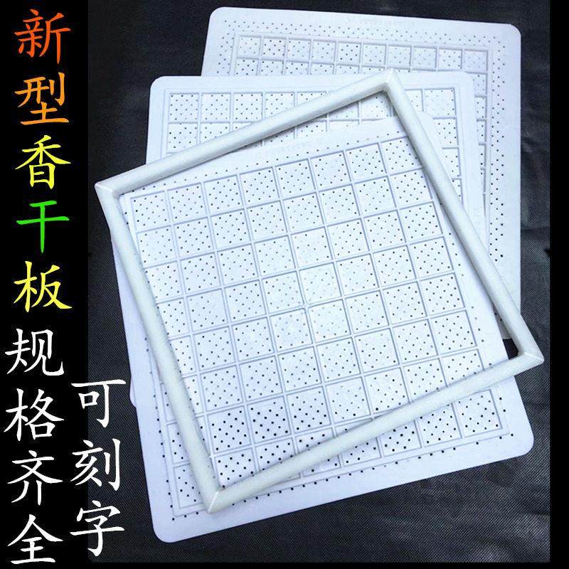 香干板豆腐干板豆腐模具 大干格垫 垫子 豆腐 豆干 香干格子 豆制