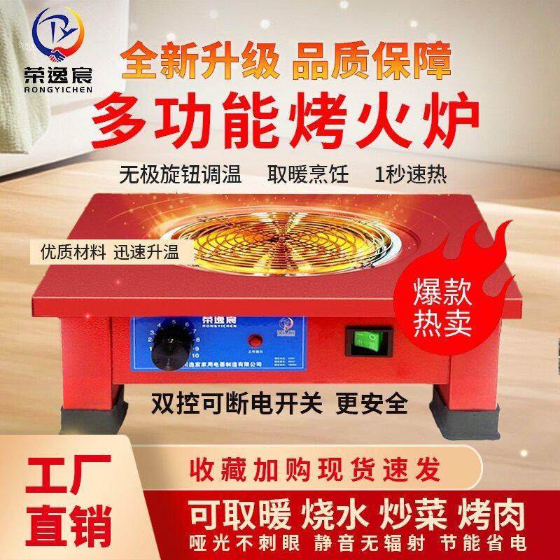 国标3C认证红色家用取暖电炉可调温多功能烤火炉不挑锅炒菜正品,厨房电器,电热炉,淘宝优惠券,粉丝福利购,淘宝优惠卷