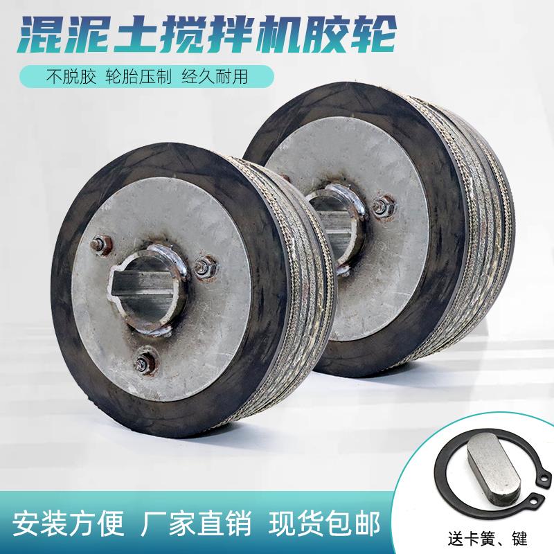 混凝土搅拌机配件摩擦轮水泥小滚筒圆罐滚轮支撑轮橡胶轮加厚耐磨