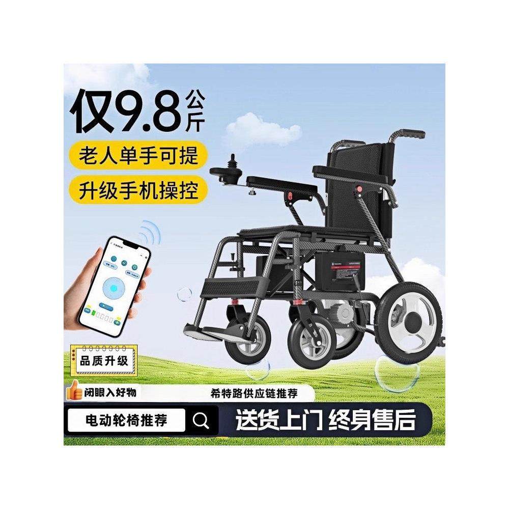 电动轮椅，智能，全自动，轻便，老年人折叠四轮摩托车，残疾老人