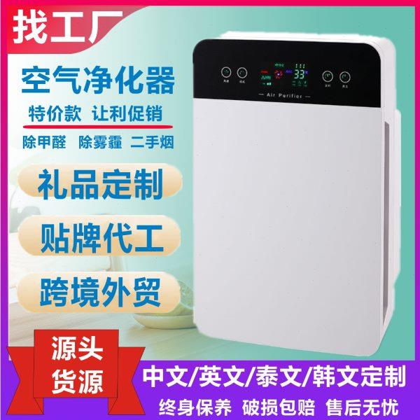 空气净化器家用室内卧室客厅负离子去异味除甲醛雾霾粉尘净化机