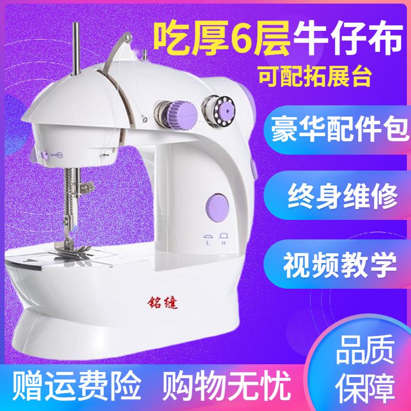 缝纫机家用手持电动针线机脚踏衣车傻瓜式服装机锁边机针车缝衣机