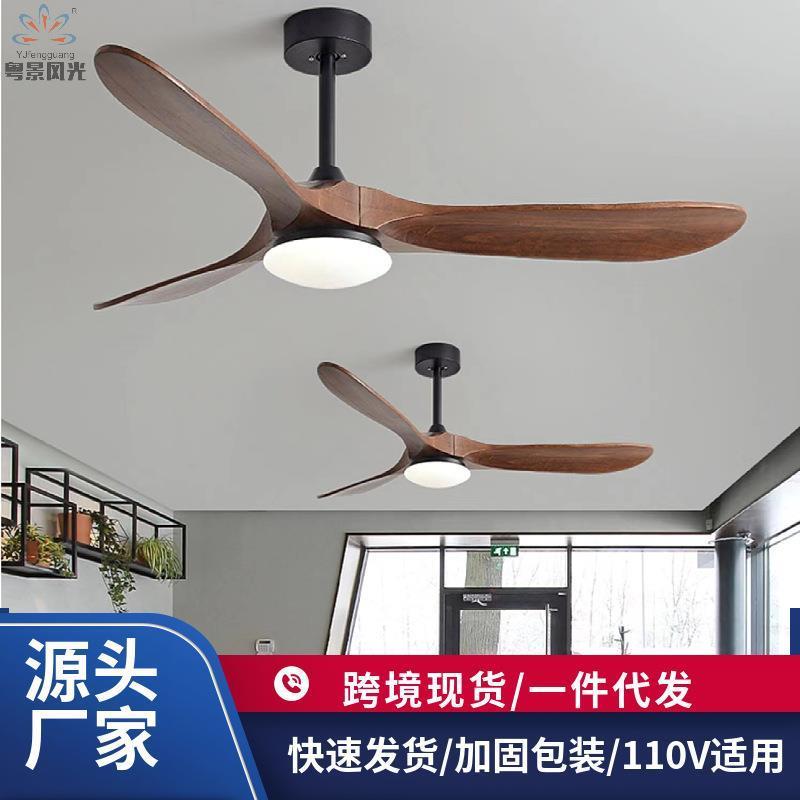 北欧实木简约吊扇灯60寸DC直流变频电机大风力静音客厅餐厅风扇灯