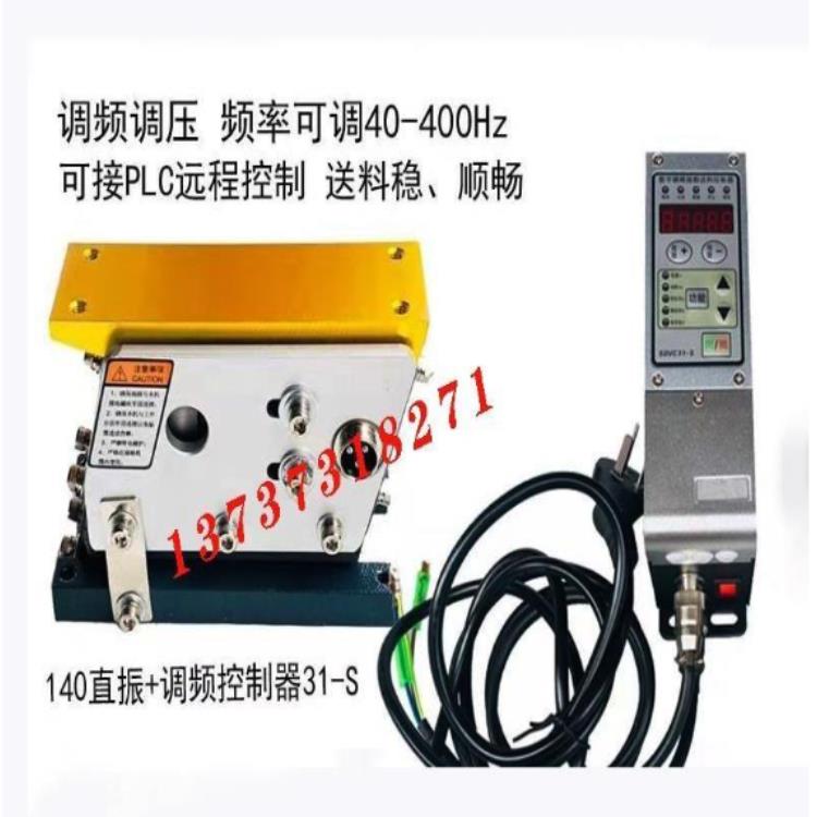 振动盘直振送料器140直线振动器100 160 190平震60纯铜220V送料机