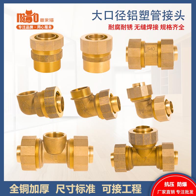 大口径铝塑管接头40/50/63铜管件1寸1.2寸/2寸内外丝直接弯头三通