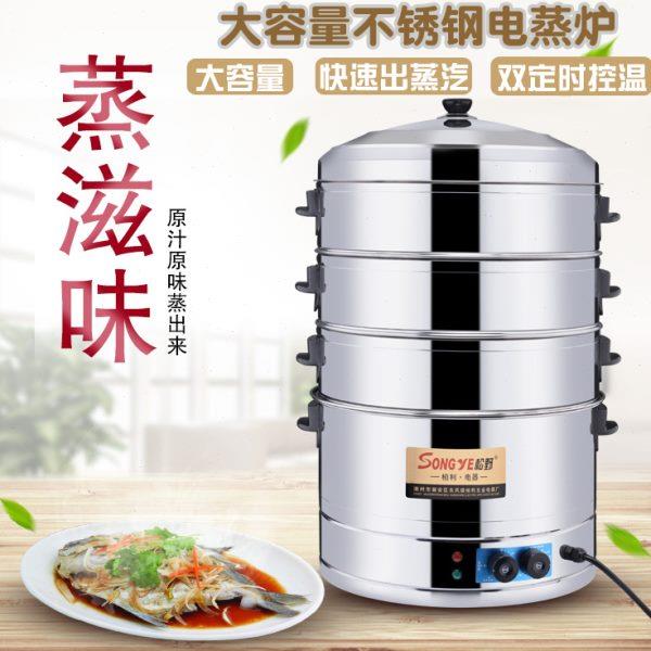 不锈钢电蒸笼商用电蒸锅蒸包子机炉大蒸笼屉蒸汽蒸饺大容量蒸包炉