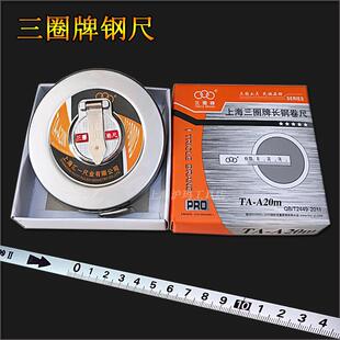 三圈牌长钢卷尺平面不锈钢尺圆盘尺50米15 20米30米20m测量尺