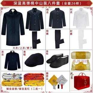 寿衣男全套中山装现代龙装七件套老人冲喜老衣用品衣服死人丧殡葬
