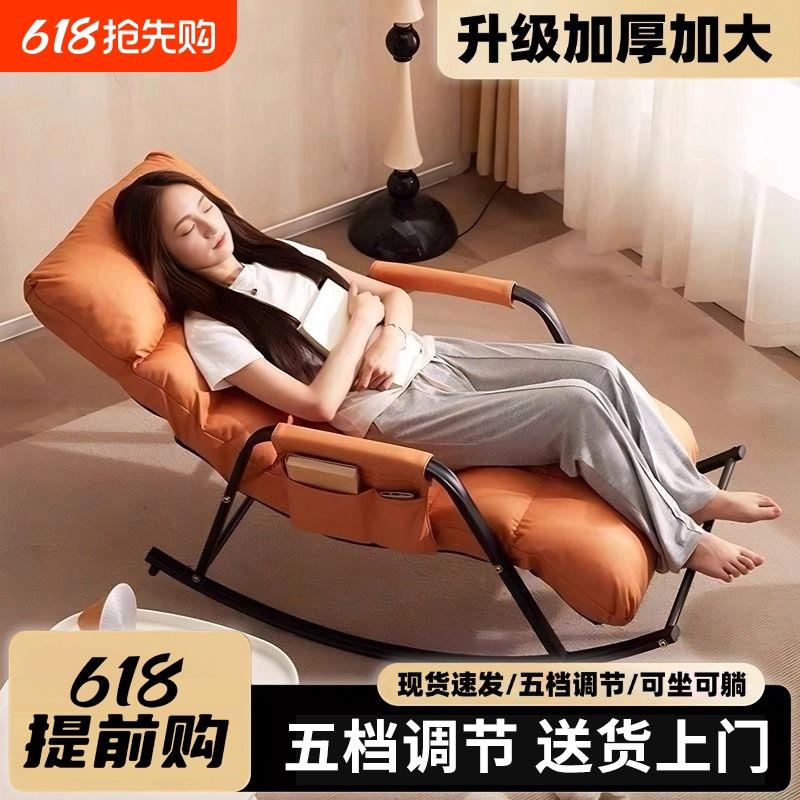 摇摇椅懒人沙发单人轻奢客厅摇椅大人躺椅阳台家用休闲椅可躺可睡
