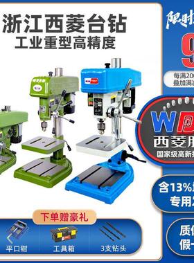 。西菱台钻Z512 Z516 Z4116 Z4120 Z406大功率高精度重型工业级钻