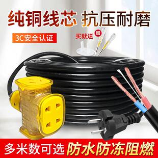 电线插座带线家用1.5/2.5/4平方铜芯防冻耐磨软线二芯纯铜电缆线