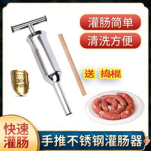 手工灌香肠器304不锈钢小型家用灌腊肠机器手动漏斗嘴灌肠管工具