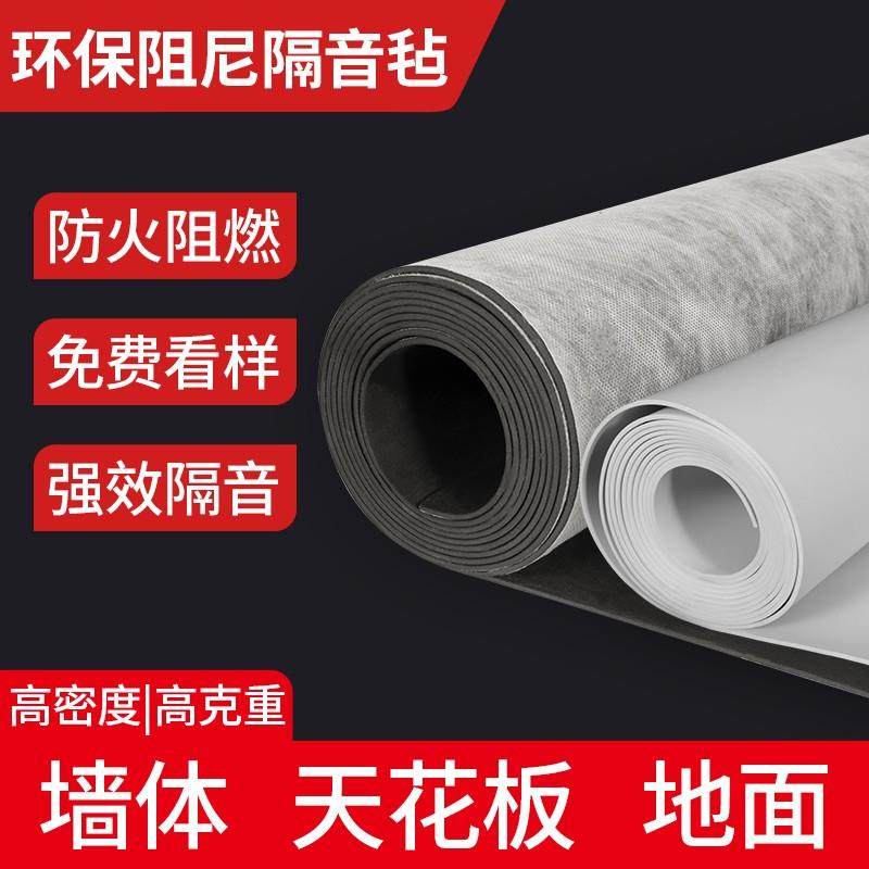 阻尼隔音毡墙体自粘防火家用卧室地面吊顶隔音板隔音棉环保材料,基础建材,隔音板,淘宝优惠券,粉丝福利购,淘宝优惠卷