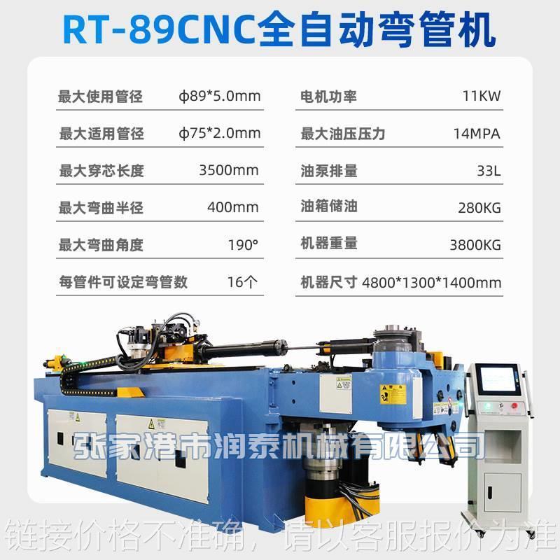厂家供应CNC全自动液压弯管机不锈钢管材方管铜管金属管折弯机