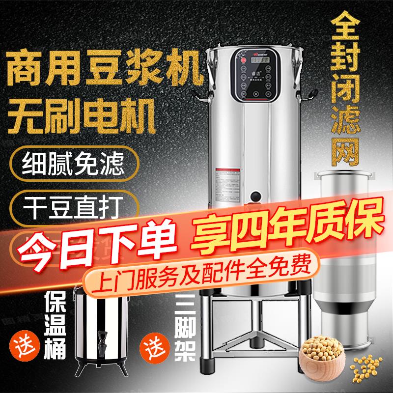 睿适豆浆机商用早餐店食堂大容量全自动现磨预约一体免煮大型加热