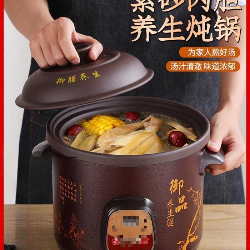 紫砂电炖锅全自动家用煲汤陶瓷电砂锅煮粥炖汤炖盅汤锅养生锅影栋