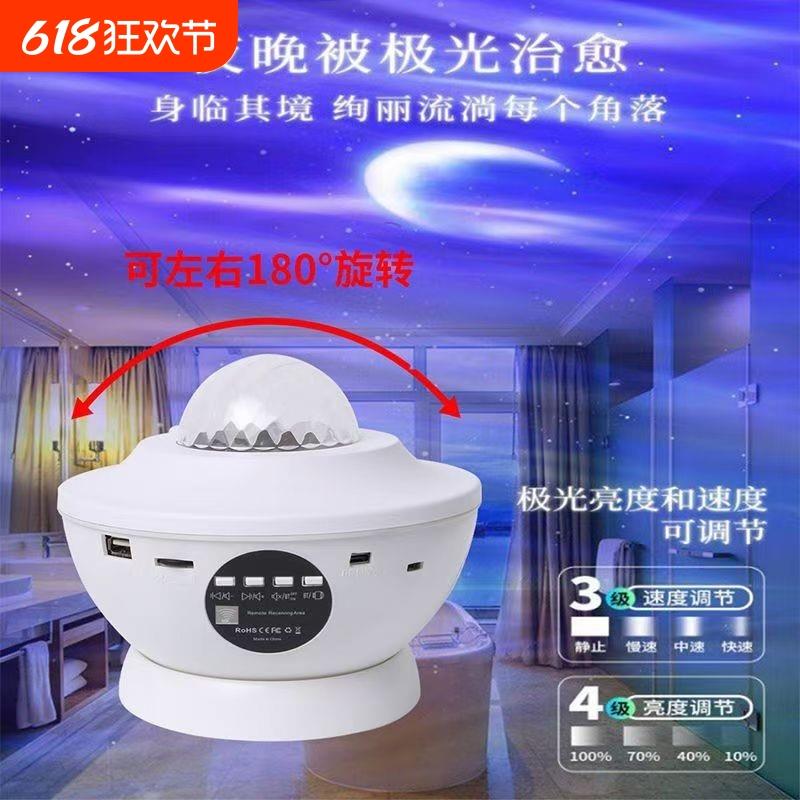 新款北极光星空投影灯月亮水波纹氛围灯小夜灯装饰灯卧室蓝牙动态