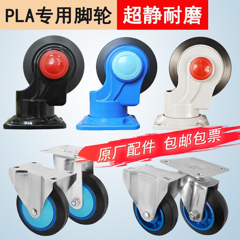PLA-LH 原厂脚轮平板车手推车天然橡胶静音脚轮4/5寸双轴承轮轱辘