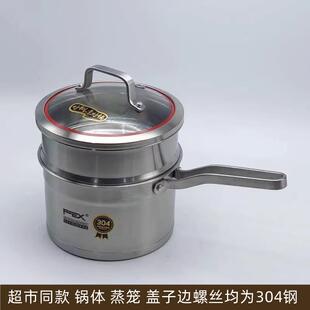 家用富尔兴304不锈钢2L婴儿辅食小蒸锅单层加厚复底多用煮面煮奶