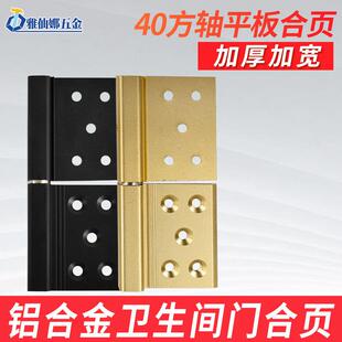 细边框极简方轴卫生间门窄边合页铝合金厕所洗手间门铰链折叠脱卸