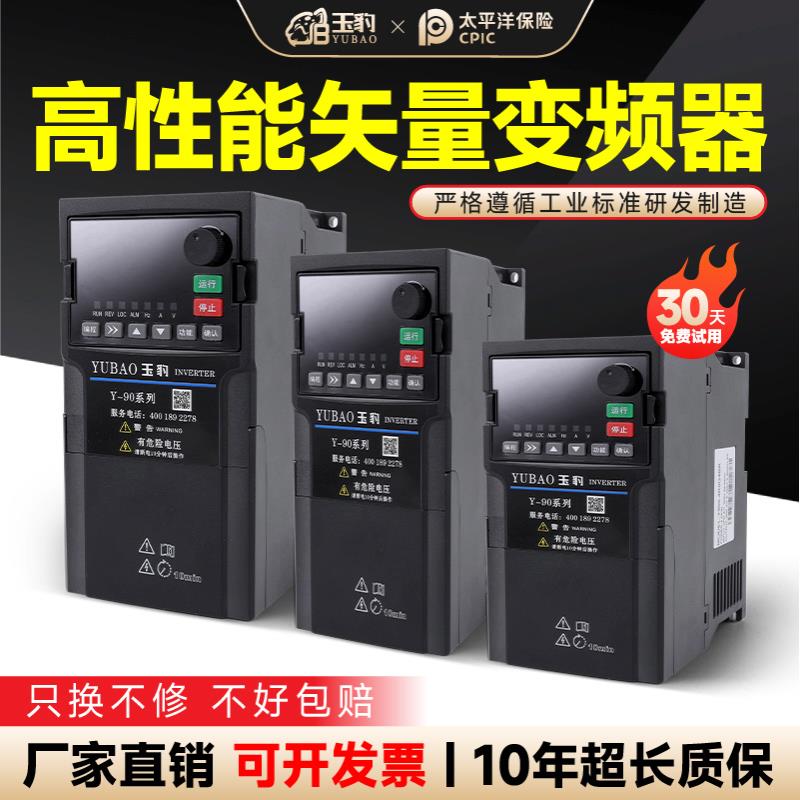 变频器三相380v/单相220v/0.75/1.5/2.2/5.5/7.5kw千瓦电机调速器