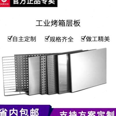 热卖不锈钢恒温干燥箱托盘工业烤箱镀锌隔板层板烘箱网板有孔无孔