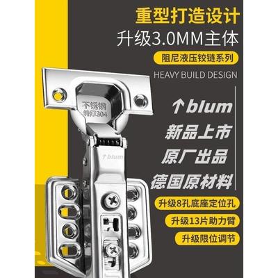百隆304不锈钢3.0二段力静音阻尼缓冲液压合页衣柜衣橱铰链橱柜门