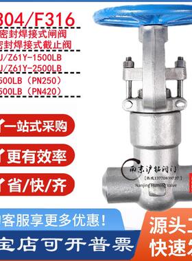 PZPJ61Y-15002500LB高温压承插焊对焊304不锈钢自密封闸阀截止阀