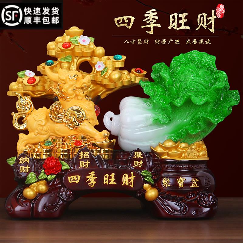四季旺财貔貅玉白菜摆件招财聚宝盆客厅电视柜办公桌装饰开业礼品
