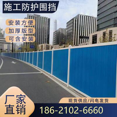 工地施工PVC围挡道路工程临时封闭围栏市政彩钢结构泡沫夹心围墙