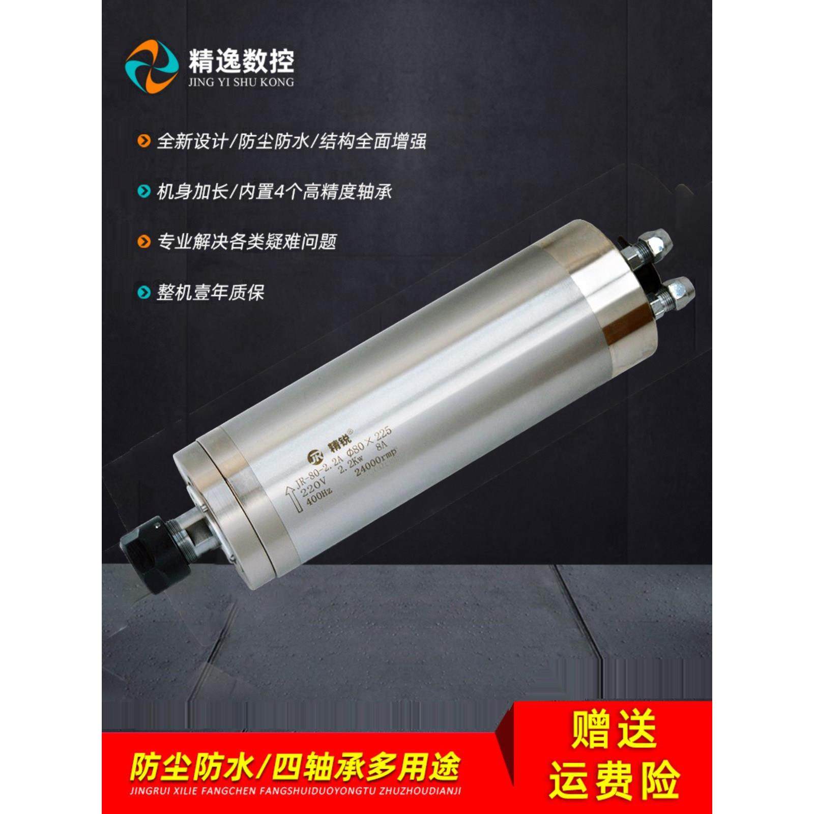 雕刻机主轴800WER2080mm主轴电机2.2KW石材1.5高精度精雕防水机头,五金/工具,雕刻机,淘宝优惠券,粉丝福利购,淘宝优惠卷