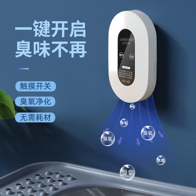 跨境臭氧负离子空气净化器除甲醛卫生间宠物除味除臭消毒智能室内