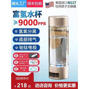 正品富氢水杯高浓度富氢杯超饱和氢氧分离负离子制氢水素杯玻璃杯